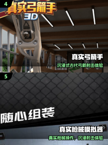 🔥2025最真实游戏TOP榜🎮截图3