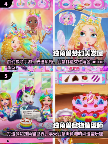  unicorn跳跃游戏大揭秘！🎮✨截图3