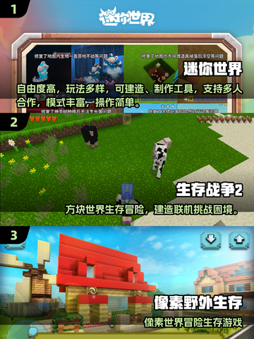 🔥2025最像MC的沙盒游戏推荐！🎮截图2