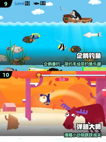 🐧2025最火企鹅游戏合集🔥截图5