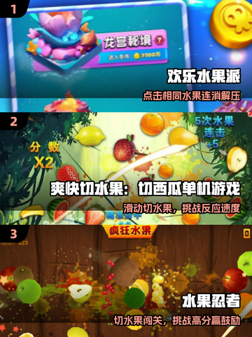 🍒2025爆款水果机游戏TOP榜！截图2
