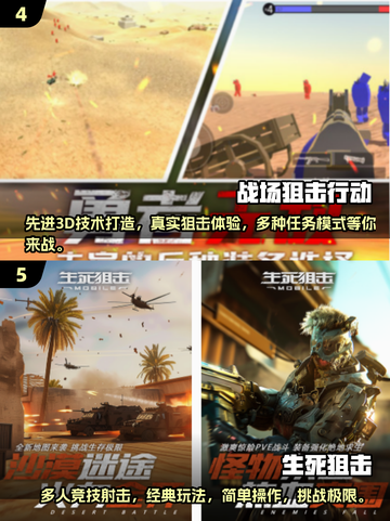 🔥2025必玩！经典枪战手游大盘点💥下载全在这里！截图3