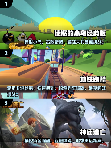🔥十年前的单机游戏，2025经典手游盘点💥截图2