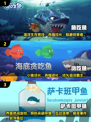 🌊2025最火鱼游戏榜🔥超好玩的手游推荐！截图2
