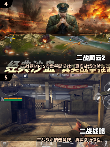 🔥2025最燃一战手游盘点！🎮历史玩家必玩💥截图4