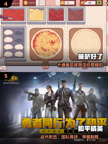 🔥2025必玩神作游戏推荐🎮截图3