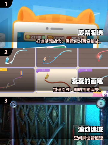🔥2025高可玩益智游戏TOP100榜单🎮截图2
