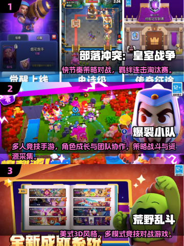 🔥2025最火部落冲突手游大揭秘！🎮💥截图2