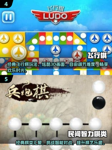 2025必玩🔥小朋友棋盘游戏合集🎉截图3