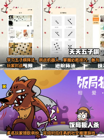 🔥超有趣！十大休闲手游排行榜🎉截图5