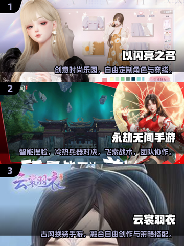🎮2025超火捏脸手游推荐！自由定制颜值身材💥截图2