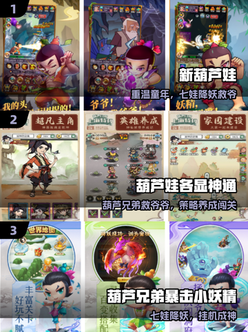 🔥2025最火葫芦游戏TOP榜🏆截图2