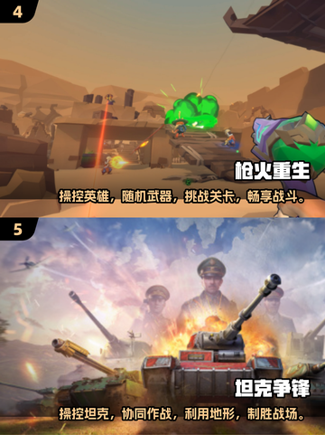 超萌🔥q版泡泡堂游戏大全2025，趣味无限🎉截图3