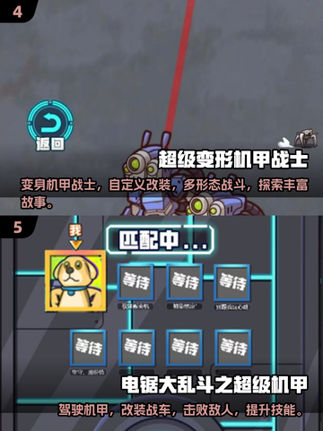 机甲迷必玩！🔥2025最受欢迎机甲游戏推荐🎮截图3