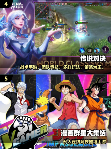 🔥2025最燃5v5手游推荐！电竞玩家必入🏆截图3