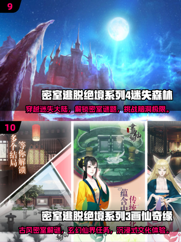 🔥2025年必玩的十大密室逃脱游戏下载推荐🎉截图5