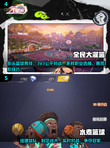 🏀三人制篮球游戏推荐，2025年最有趣玩法等你来试！🔥截图3