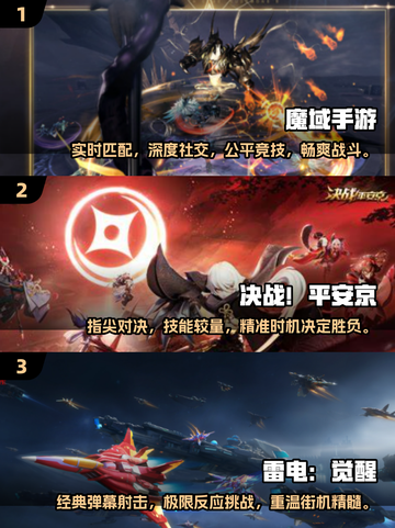 运营最久的手游🔥2025年还在玩的下载介绍来啦！截图2