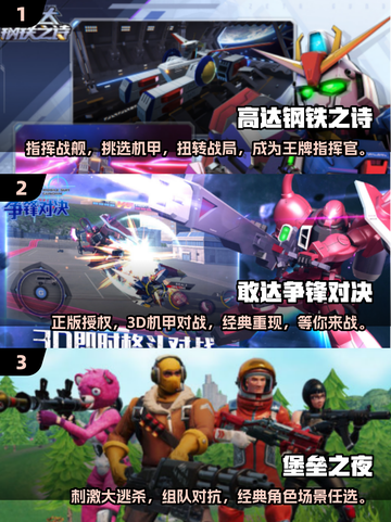 机甲迷必看！2025高达联动手游🔥超全推荐清单截图2