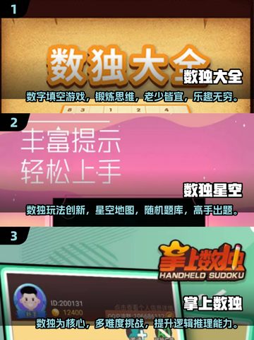 🔥2025超有趣四宫格数独合集来啦！🧩带娃益智必备截图2