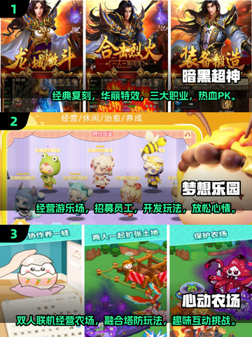 🔥2025超好玩游戏合集免费排行🌟截图2
