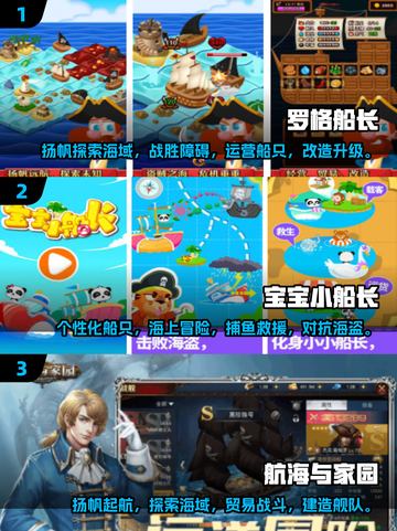 2024超🔥开船游戏推荐🎉海上冒险等你来玩！截图2