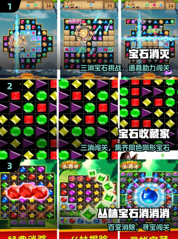 💎2025最火免费宝石手游TOP5截图2