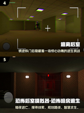 🔥2025后室游戏手机版大全，玩到停不下来！🎮截图3