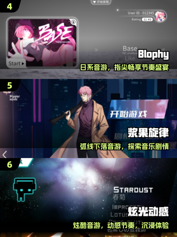 🔥2025最燃音游TOP10💥手残党慎入！截图3