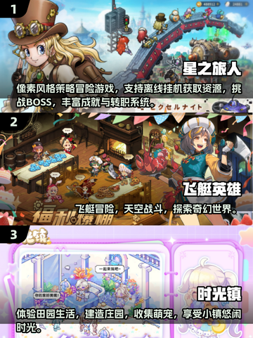 🔥2025必玩像素手游排行榜！🎮经典复古风来袭截图2