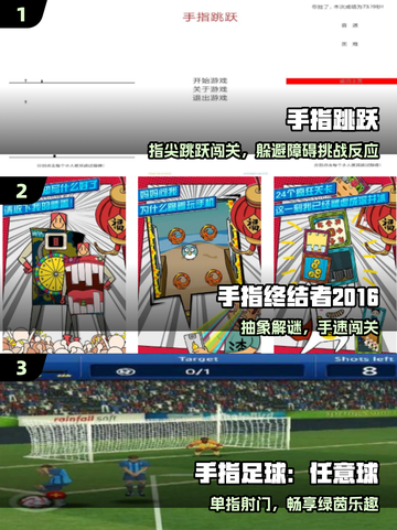 🔥2025最火抓手指游戏免费玩🎮截图2