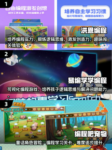 2025年最🔥儿童编程游戏推荐🎉小朋友们快来看！截图2