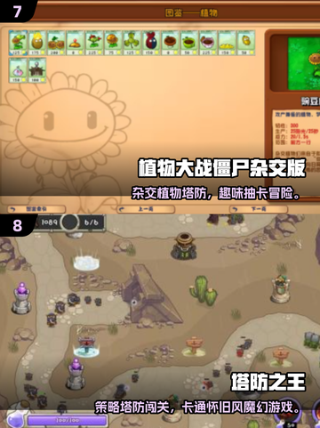 🔥2025塔防游戏TOP榜！🎮高燃策略等你来战💥截图4