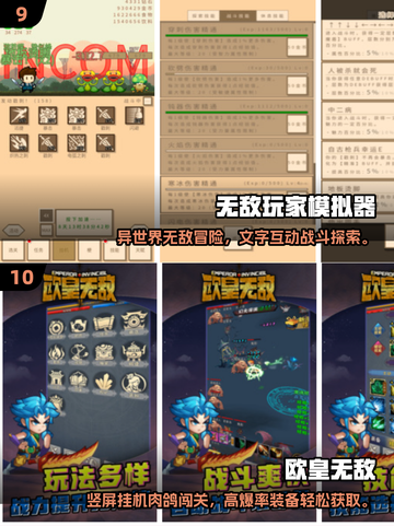 🔥2025免费无敌游戏TOP10榜单出炉！🎮截图5