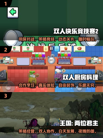 🔥2025双人手游TOP榜 | 情侣必玩合集🎮截图2