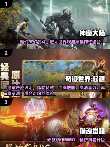 🔥类似仁王的免费RPG动作游戏合集2025🎮截图2