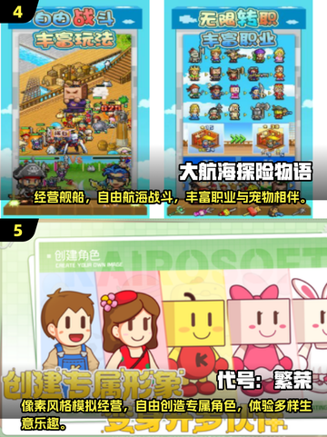 2025最受欢迎的开罗游戏免费版来啦！🎮🔥截图3