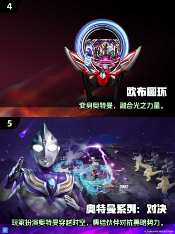 🔥2025奥特曼游戏大全💥必玩榜单来袭！🎮截图3