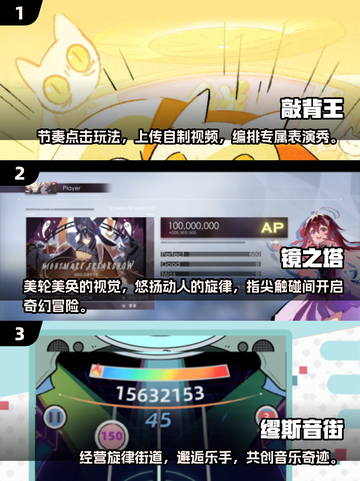 2025必玩🔥手机单机音游下载排行💥截图2