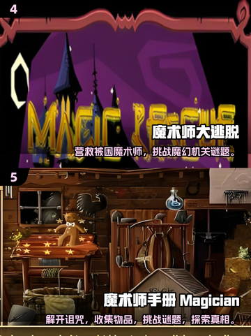 🔮2025超火魔术师游戏推荐！玩转魔法世界✨截图3