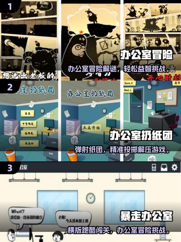 🔥办公室手游合集2025💥摸鱼必备🎮截图2