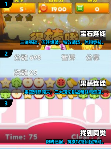 🔥2025超火找一样游戏大揭秘！🎮截图2