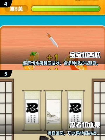 🔥2025超火西瓜小游戏TOP榜🍉必玩清单💥截图3