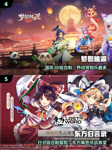 🔥2025最火回合制网游TOP5💥截图3