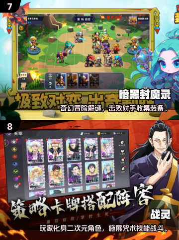 🎮2025最新手游排行榜出炉！🔥好玩到停不下来截图4