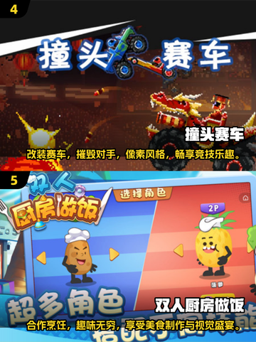 😍2025年两人玩手机小游戏推荐🔥超有趣！截图3