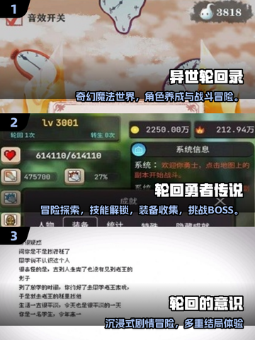 💥2025最耐玩的轮回游戏合集！🔥截图2
