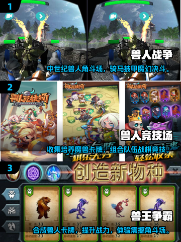 🔥兽人角斗场游戏下载推荐2025🎮截图2