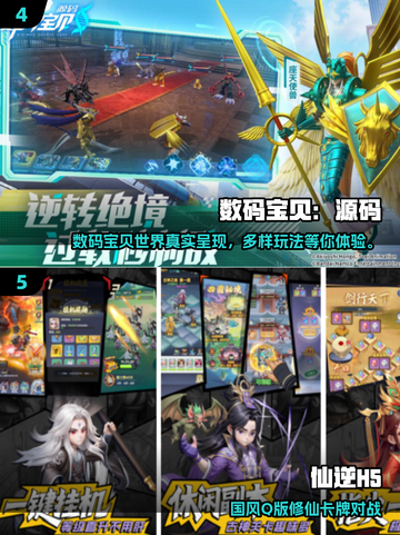 2025热门回合制手游榜🔥这五款你必玩！🎮💥截图3