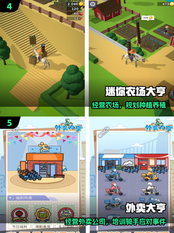 🔥2025最火大亨游戏TOP榜💥截图3